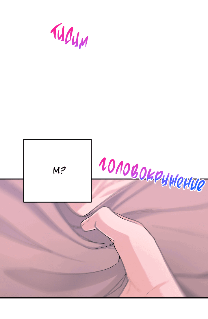 Манга И снова знак - Глава 55 Страница 46