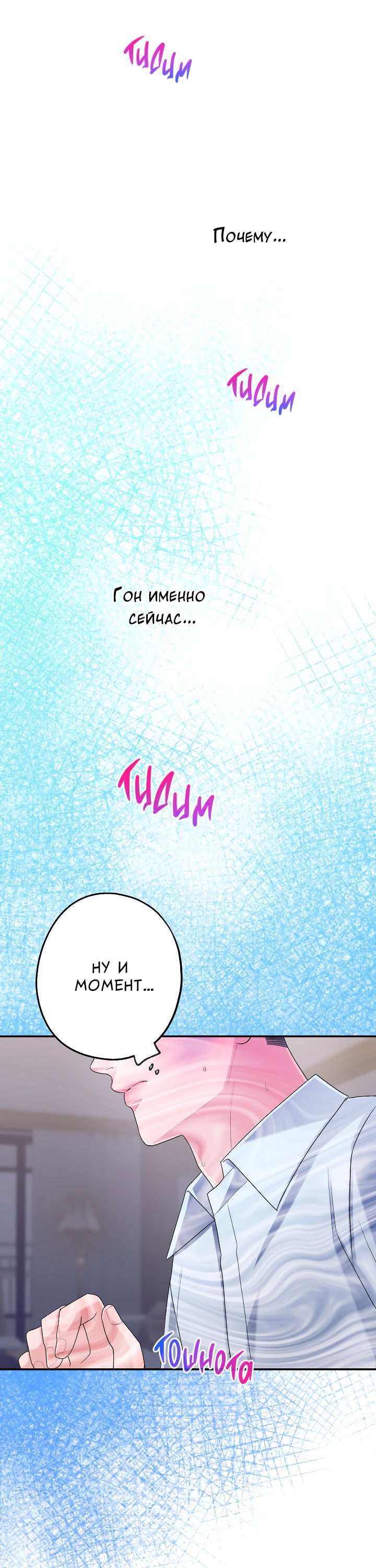 Манга И снова знак - Глава 55 Страница 47