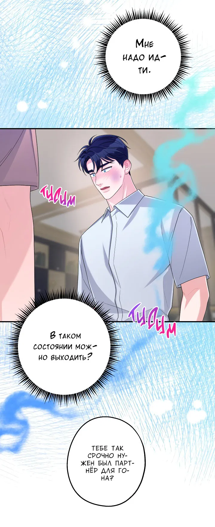 Манга И снова знак - Глава 55 Страница 51