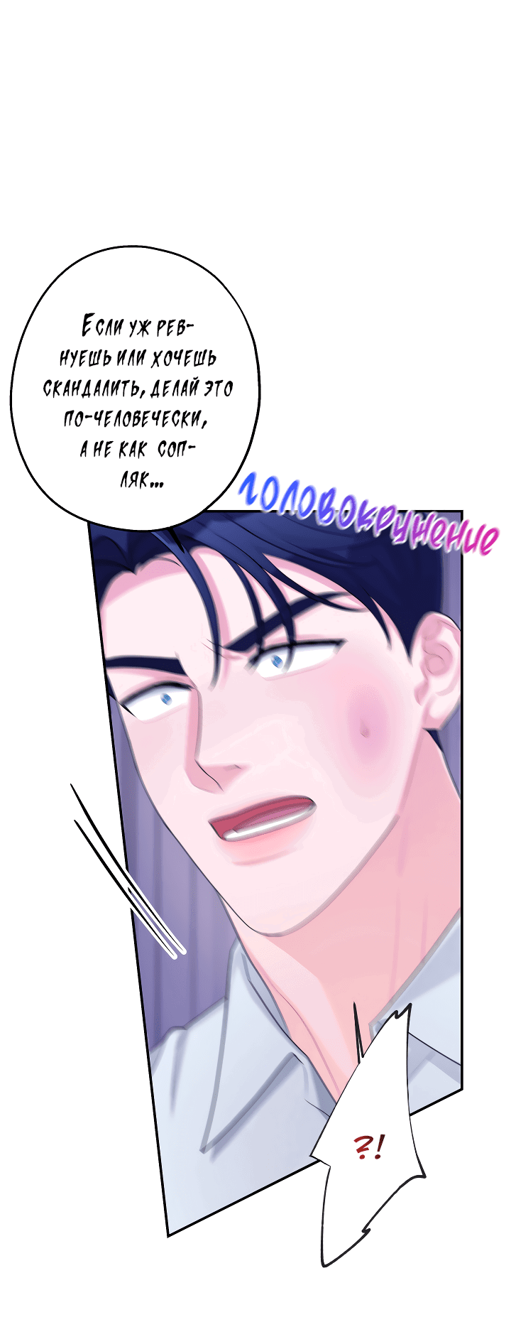 Манга И снова знак - Глава 55 Страница 45