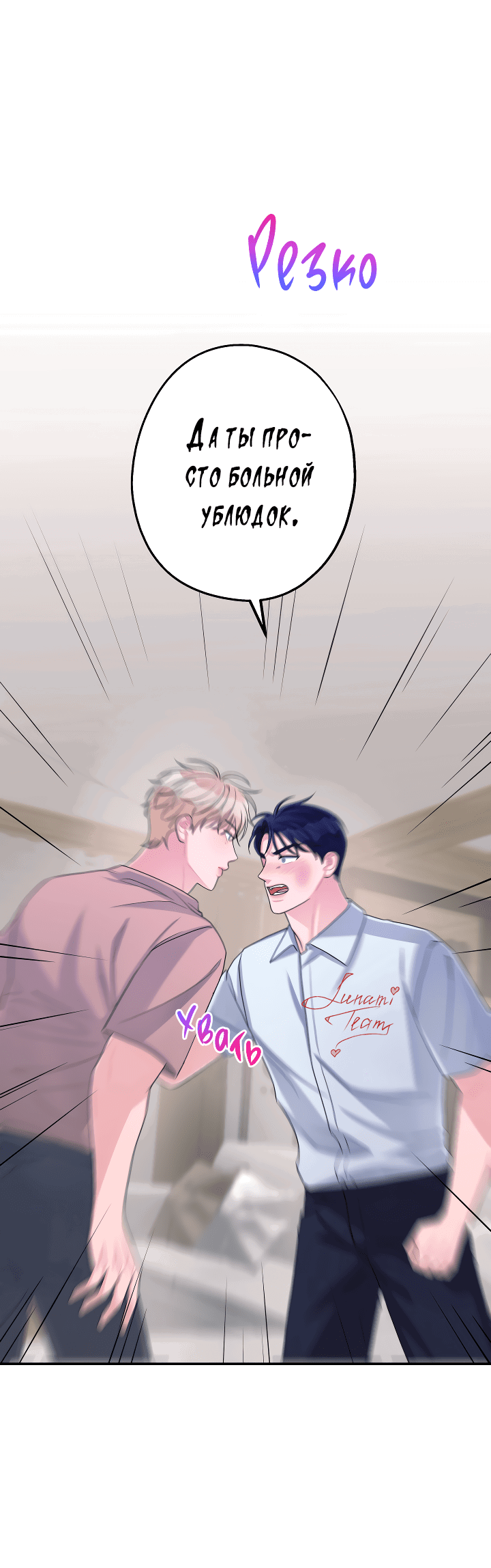 Манга И снова знак - Глава 55 Страница 43