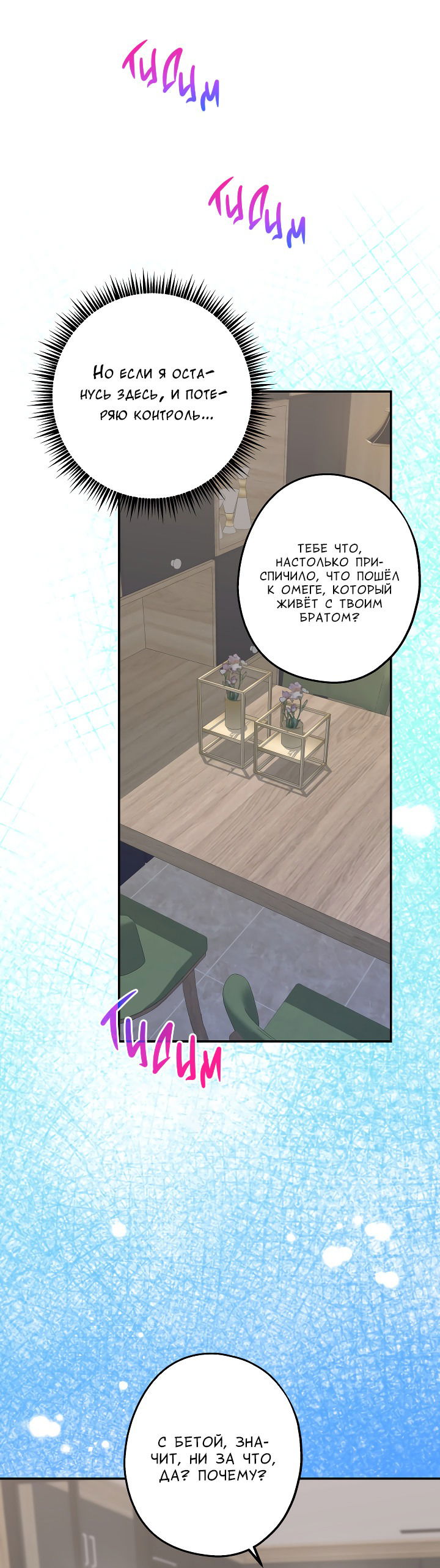 Манга И снова знак - Глава 55 Страница 52