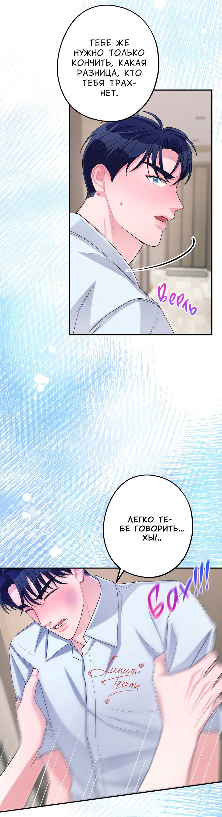 Манга И снова знак - Глава 55 Страница 60