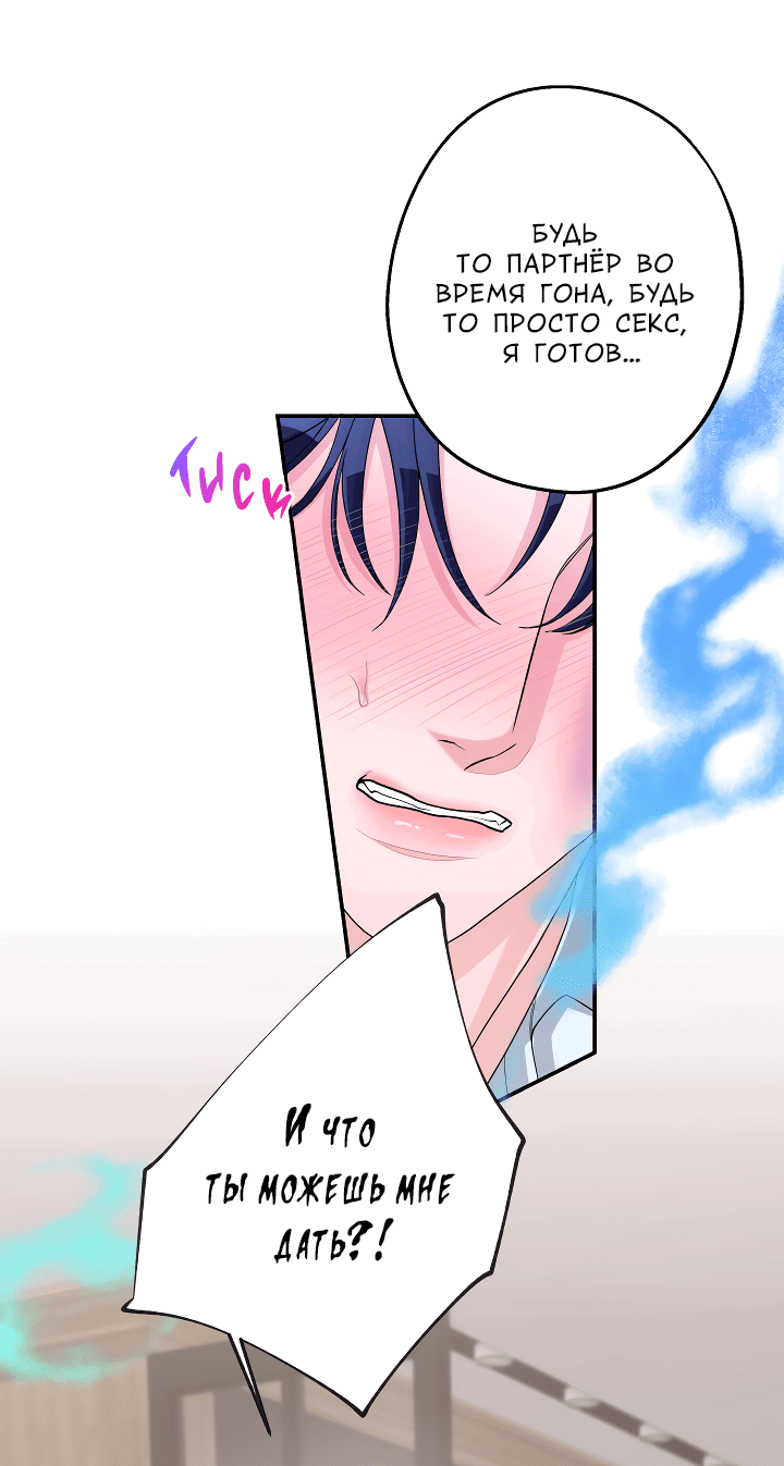 Манга И снова знак - Глава 55 Страница 54