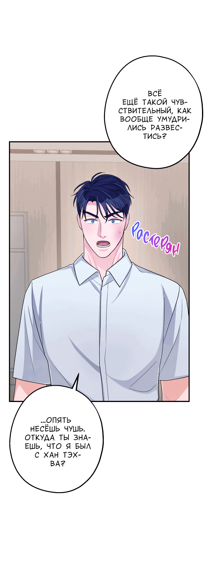 Манга И снова знак - Глава 55 Страница 21