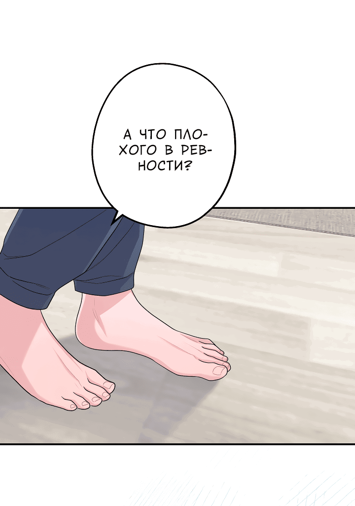 Манга И снова знак - Глава 55 Страница 49