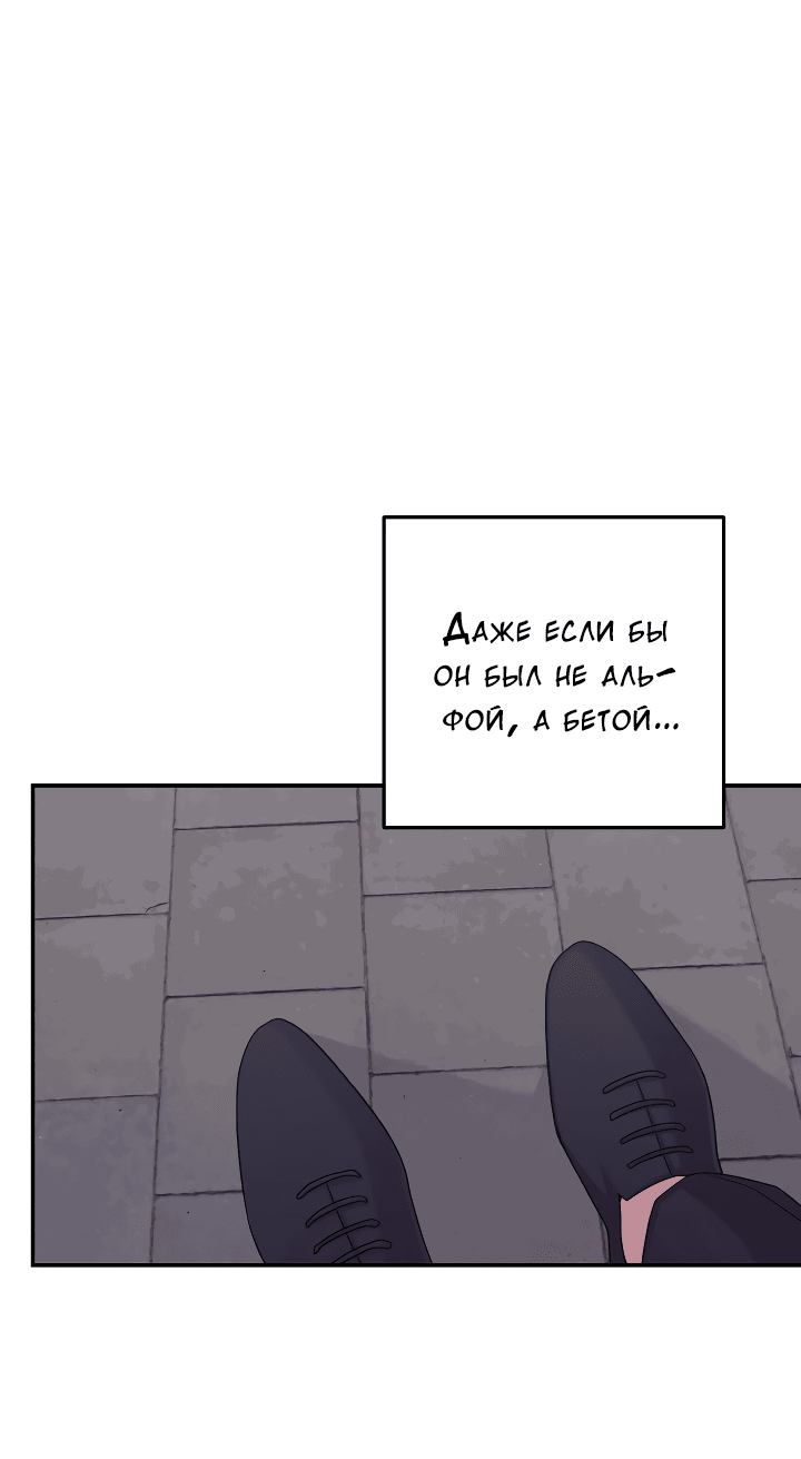 Манга И снова знак - Глава 55 Страница 10