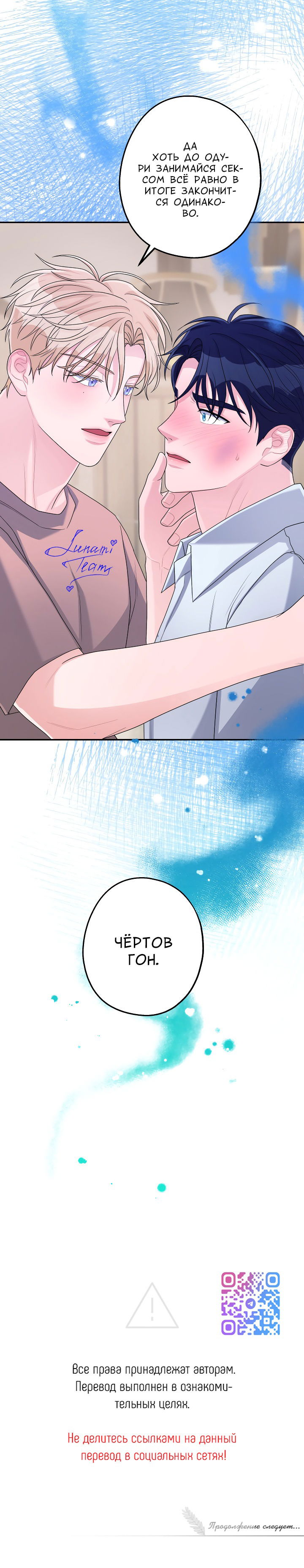 Манга И снова знак - Глава 55 Страница 64