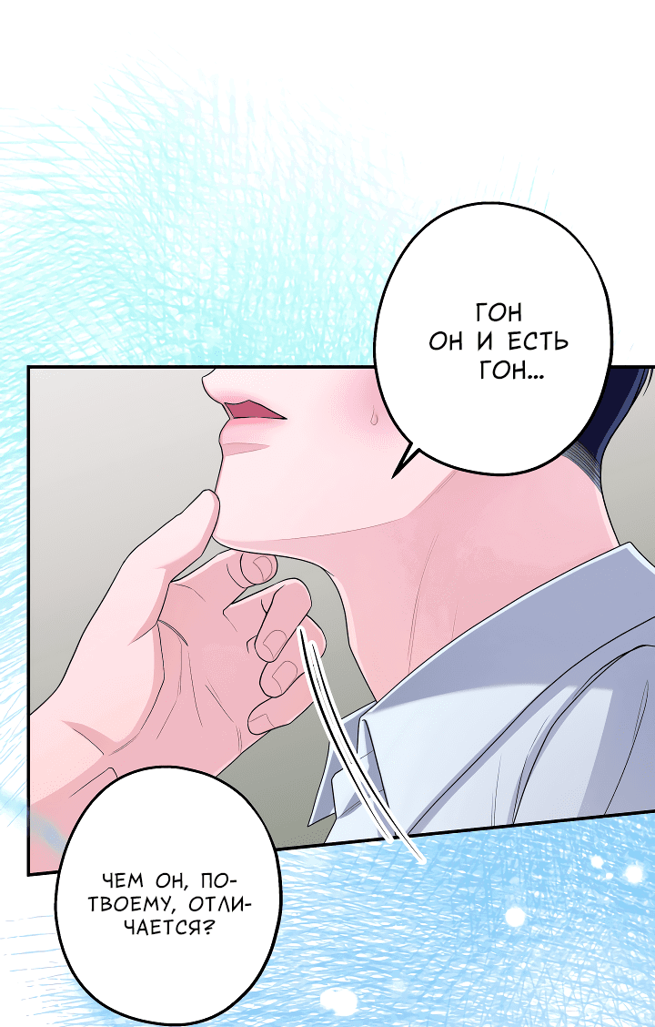 Манга И снова знак - Глава 55 Страница 63