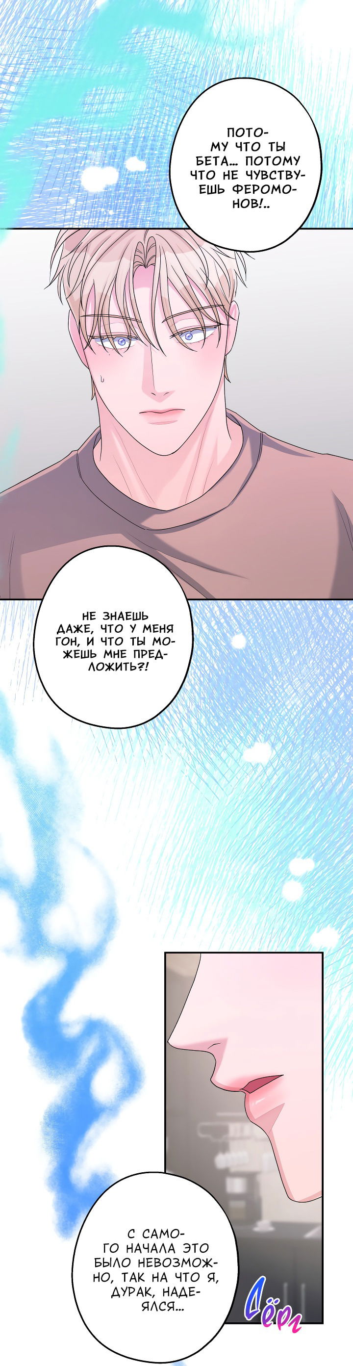 Манга И снова знак - Глава 55 Страница 57