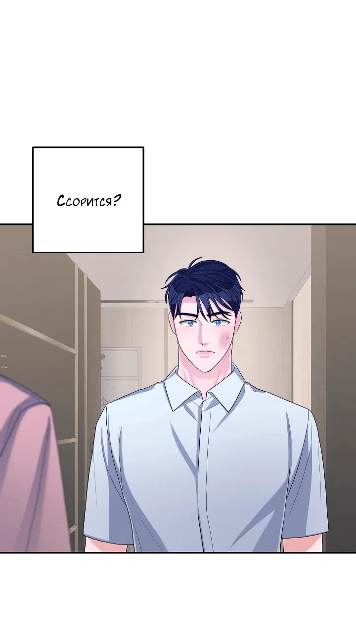 Манга И снова знак - Глава 55 Страница 26