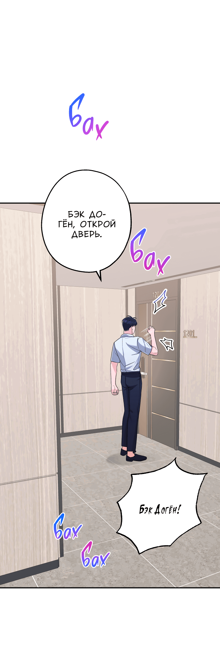 Манга И снова знак - Глава 55 Страница 17