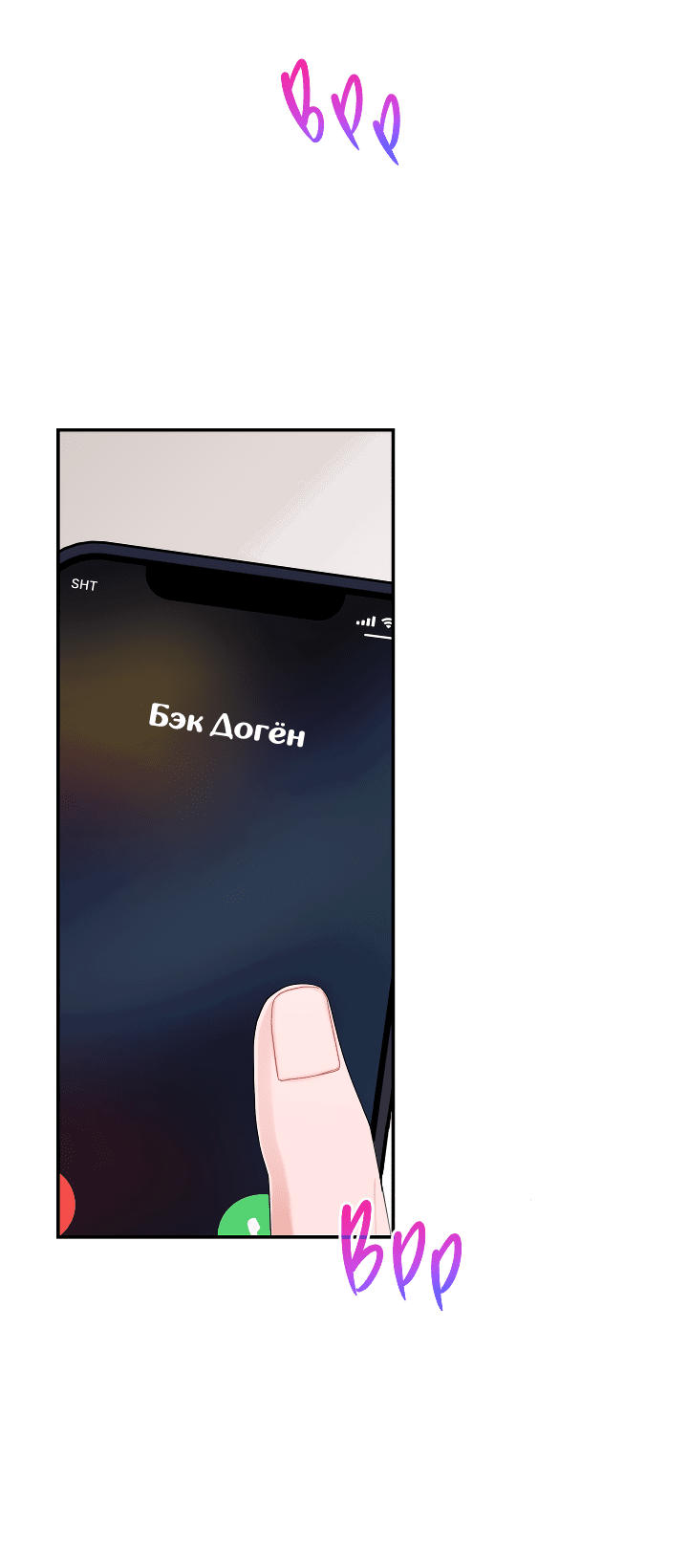 Манга И снова знак - Глава 55 Страница 13