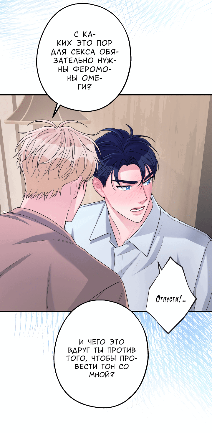 Манга И снова знак - Глава 55 Страница 62