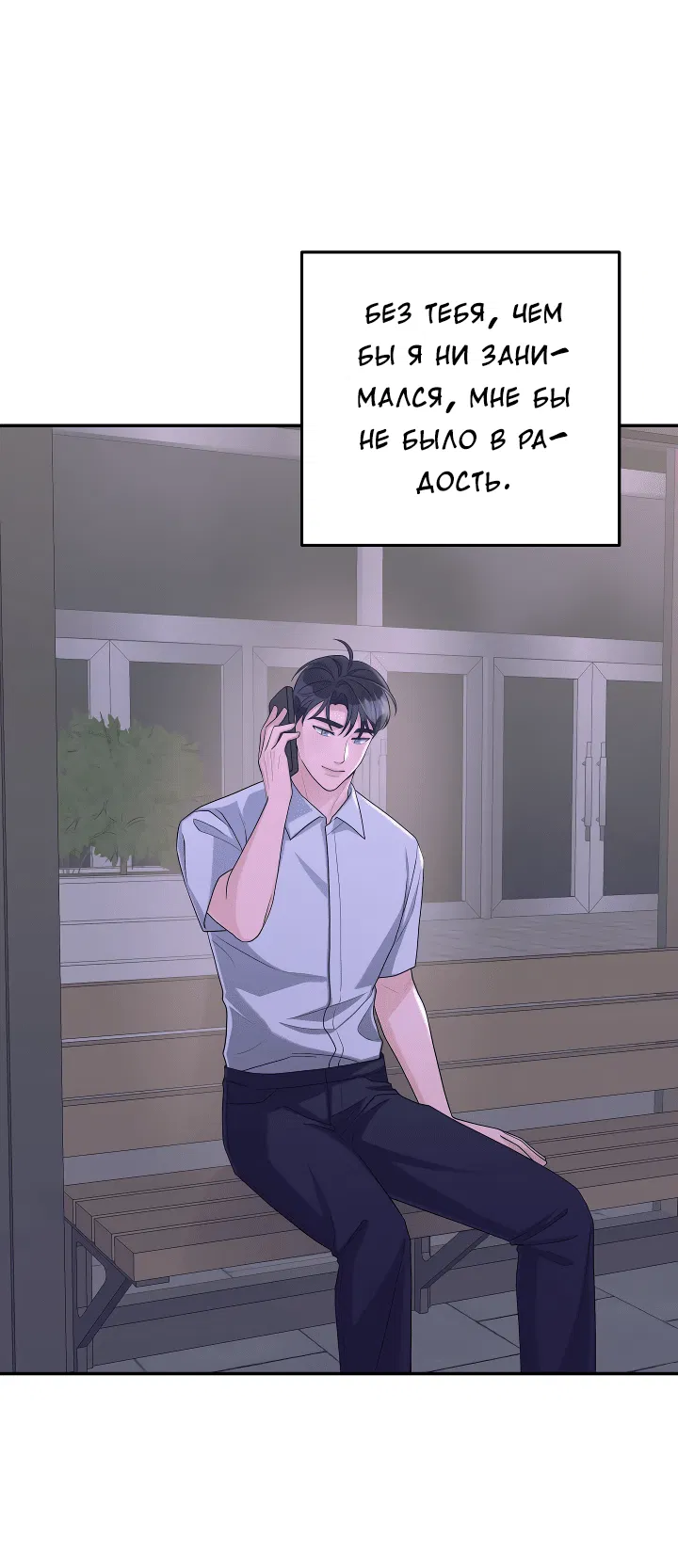 Манга И снова знак - Глава 55 Страница 14