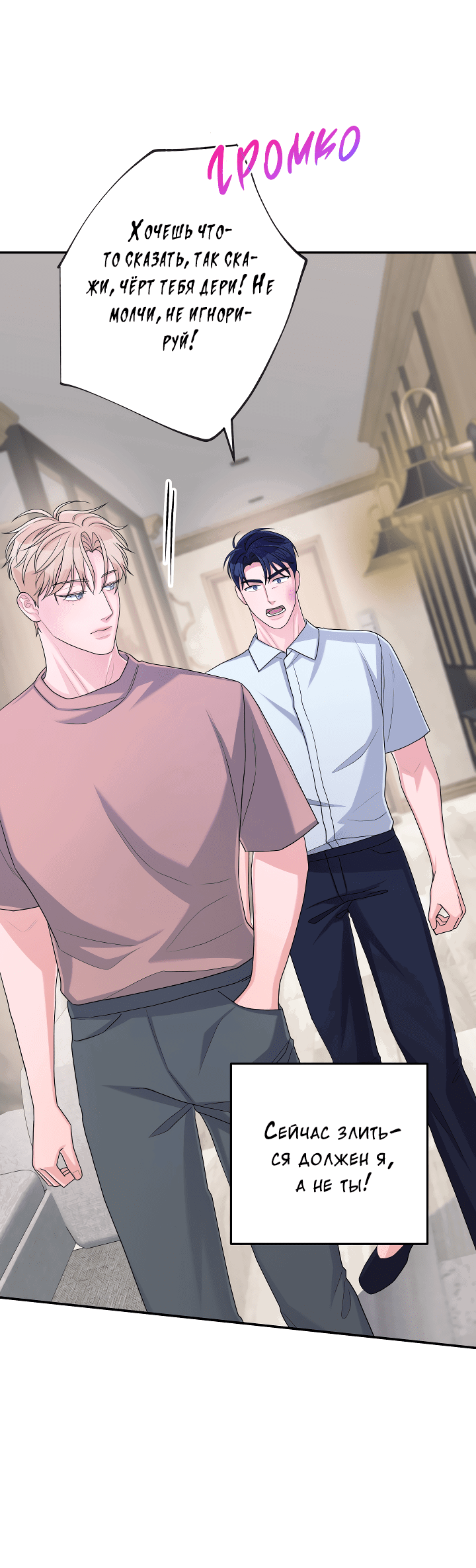 Манга И снова знак - Глава 55 Страница 30