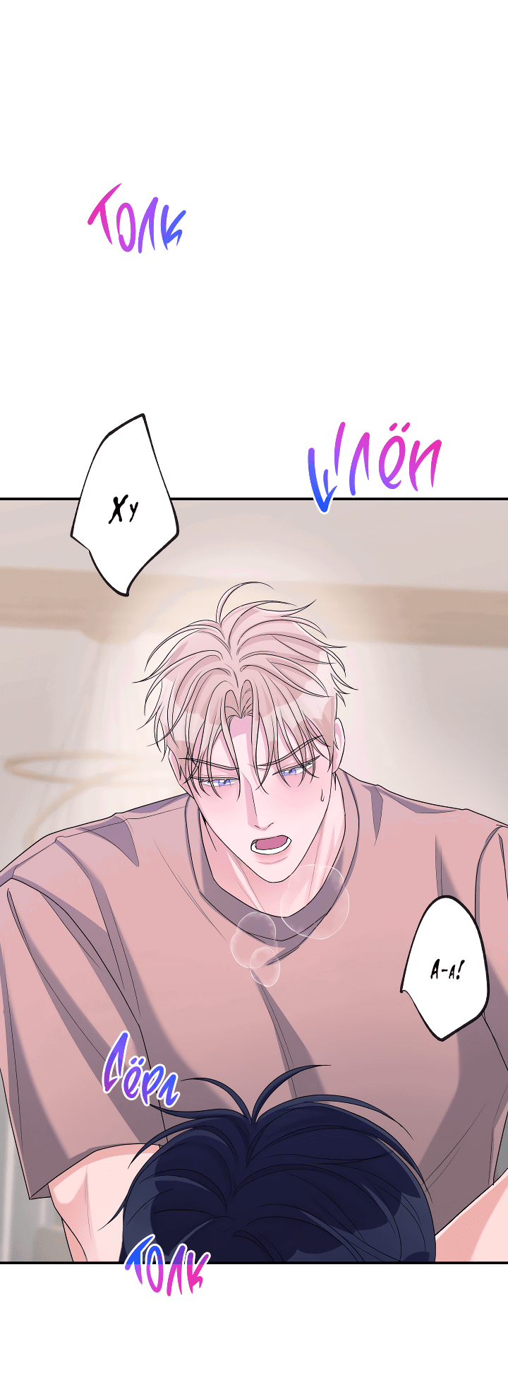 Манга И снова знак - Глава 56 Страница 54