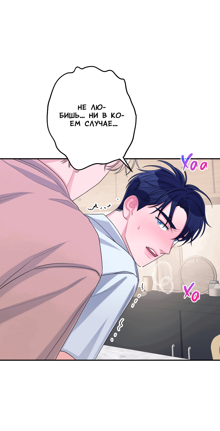 Манга И снова знак - Глава 56 Страница 27