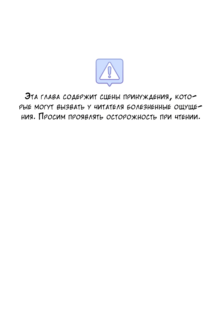 Манга И снова знак - Глава 56 Страница 2