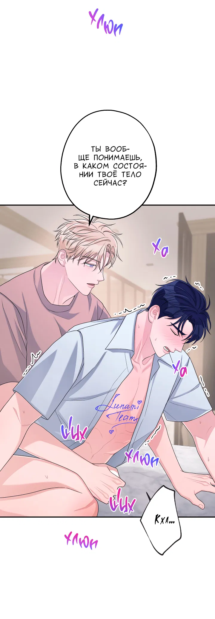 Манга И снова знак - Глава 56 Страница 16