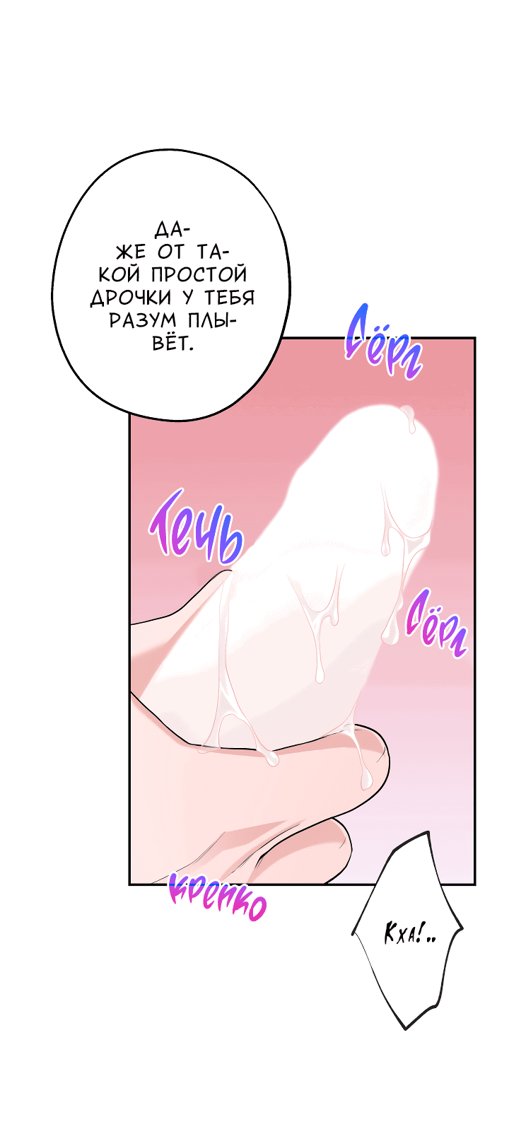 Манга И снова знак - Глава 56 Страница 17