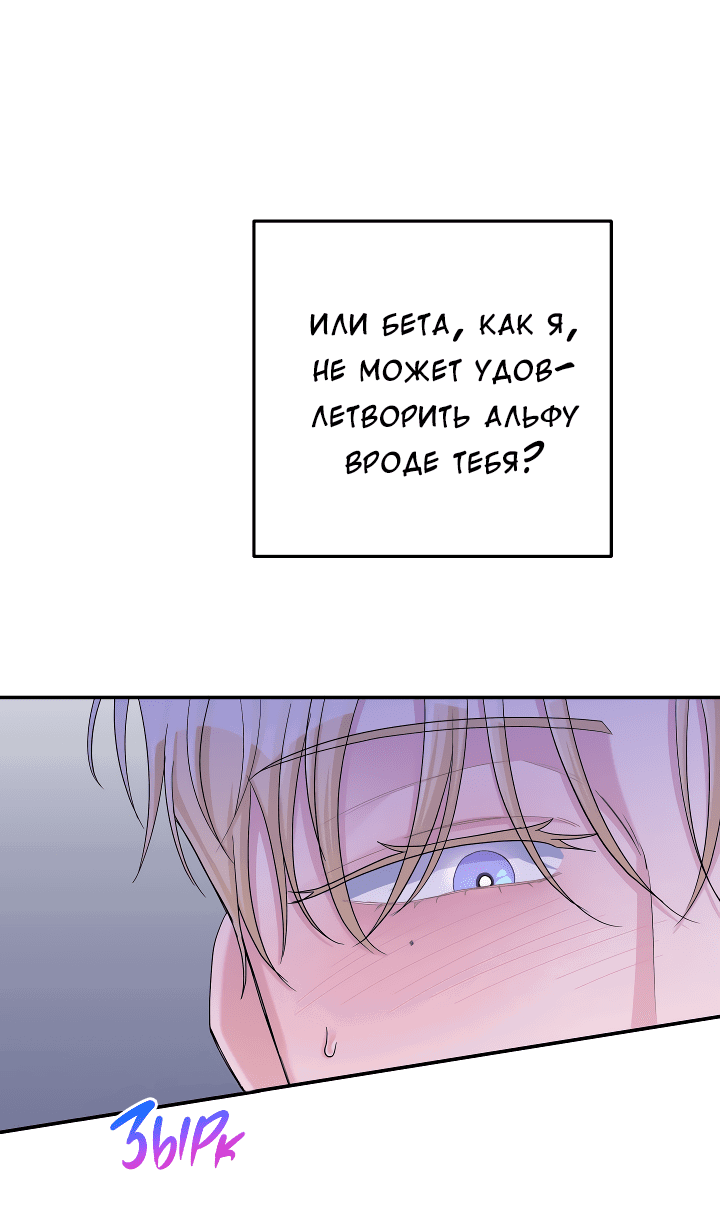 Манга И снова знак - Глава 56 Страница 42