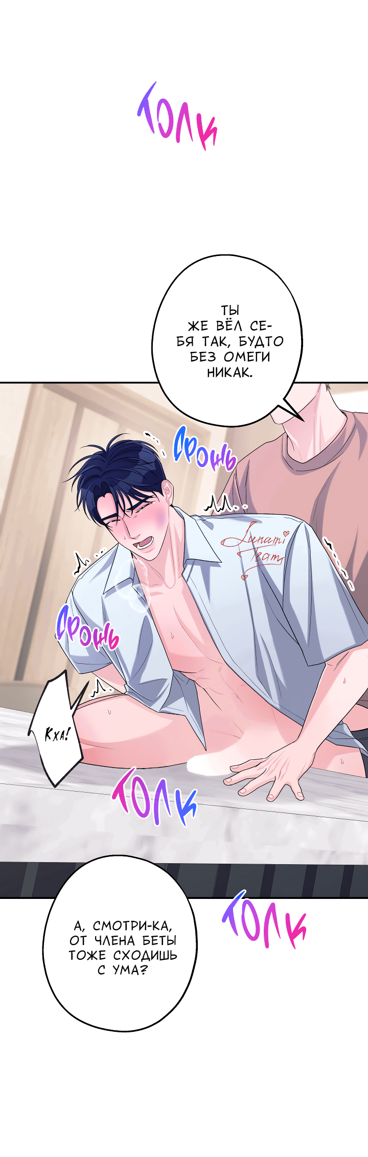 Манга И снова знак - Глава 56 Страница 51