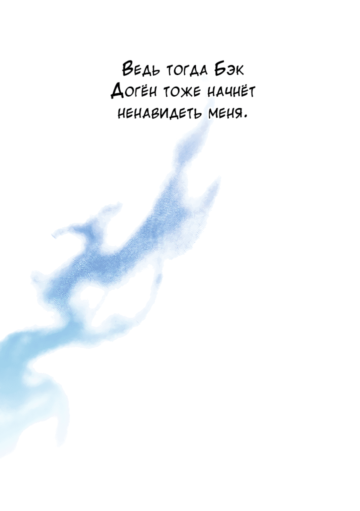 Манга И снова знак - Глава 56 Страница 10