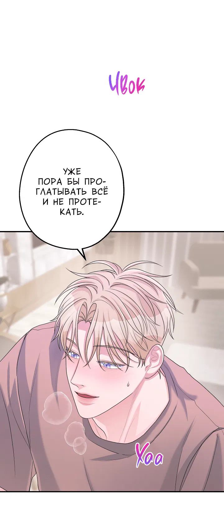 Манга И снова знак - Глава 56 Страница 59