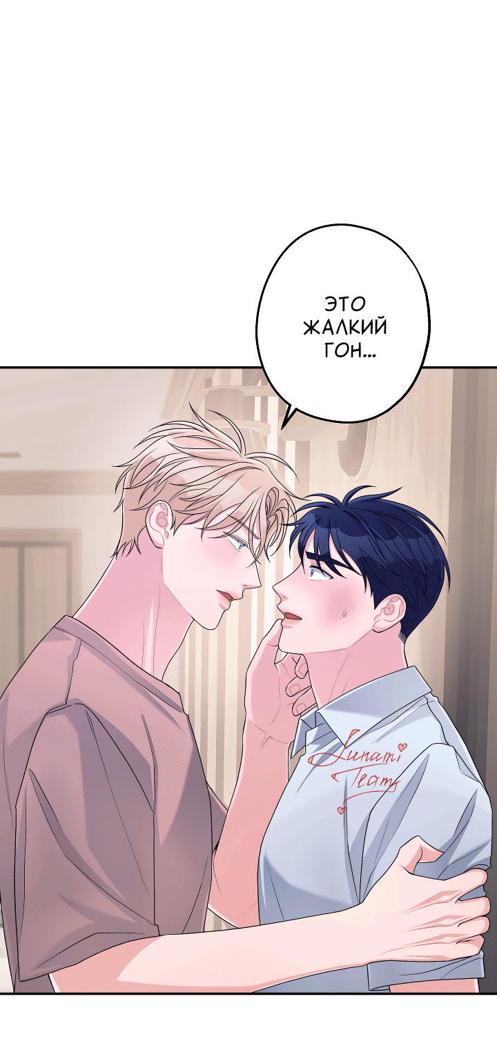 Манга И снова знак - Глава 56 Страница 4