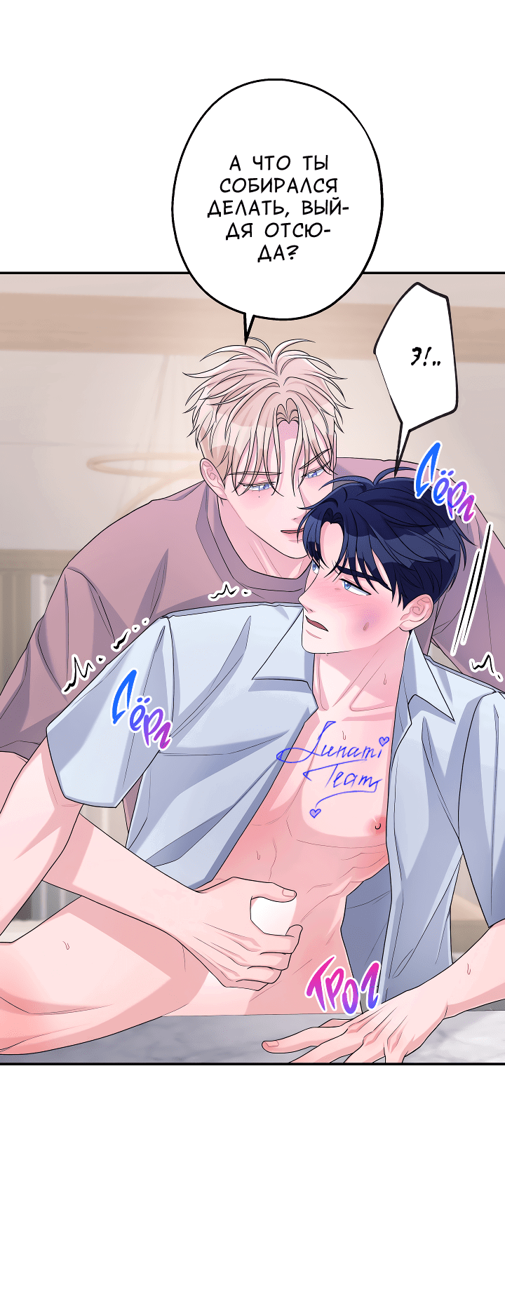 Манга И снова знак - Глава 56 Страница 13