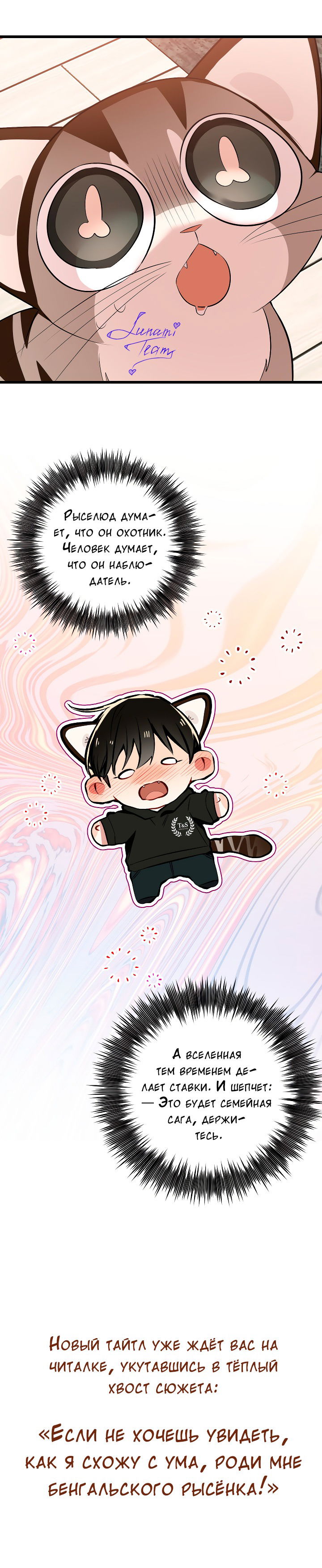 Манга И снова знак - Глава 56 Страница 71