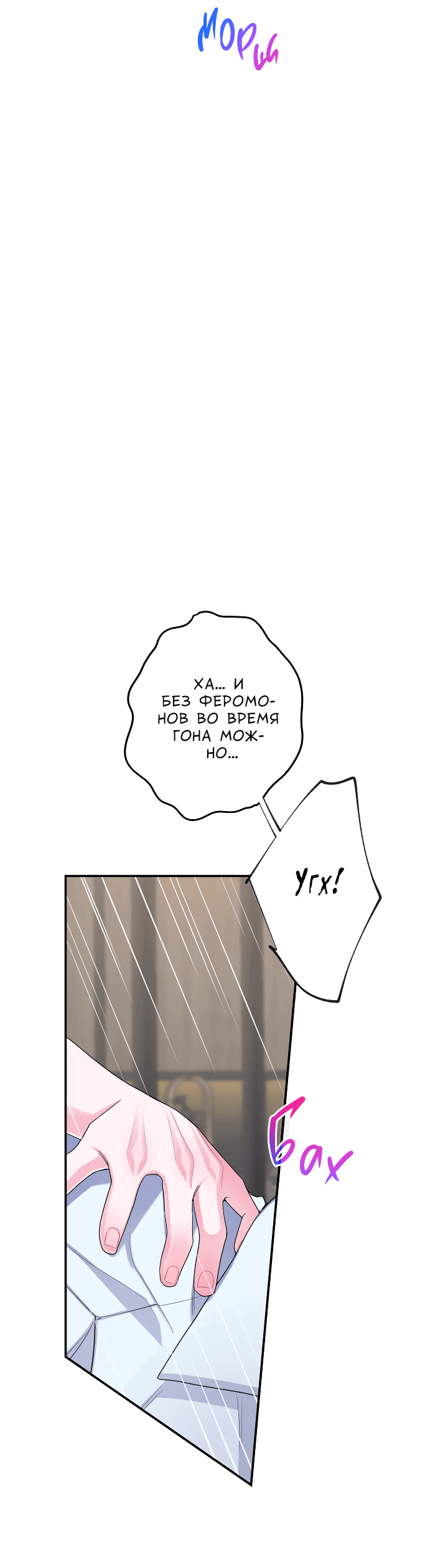 Манга И снова знак - Глава 56 Страница 32