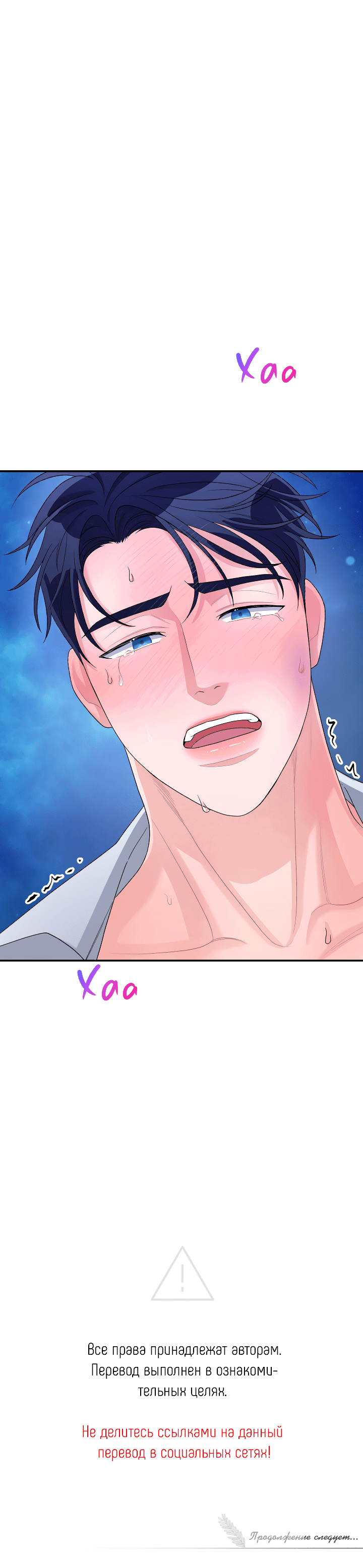 Манга И снова знак - Глава 56 Страница 65