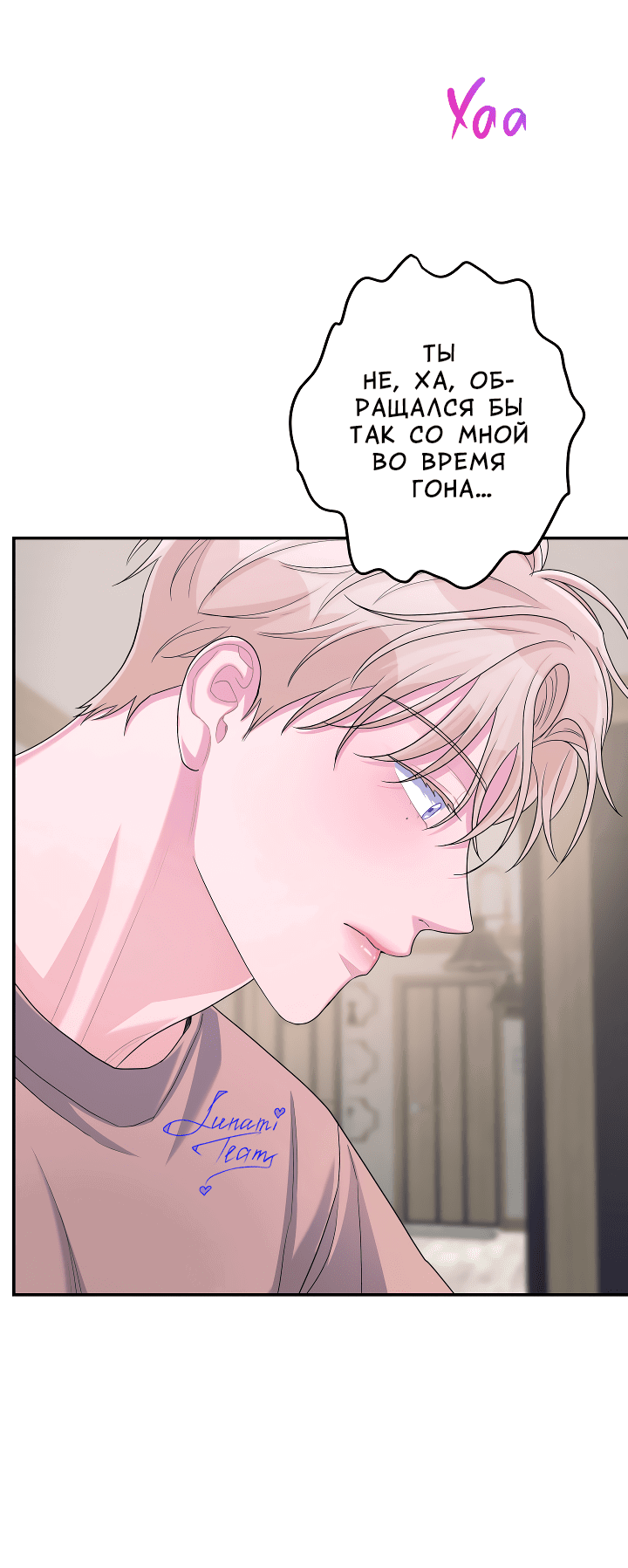 Манга И снова знак - Глава 56 Страница 30