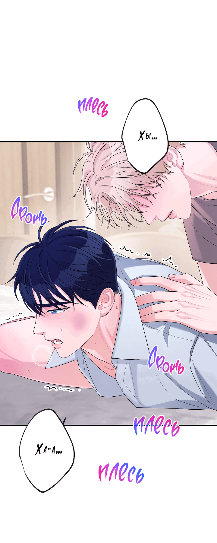 Манга И снова знак - Глава 56 Страница 57