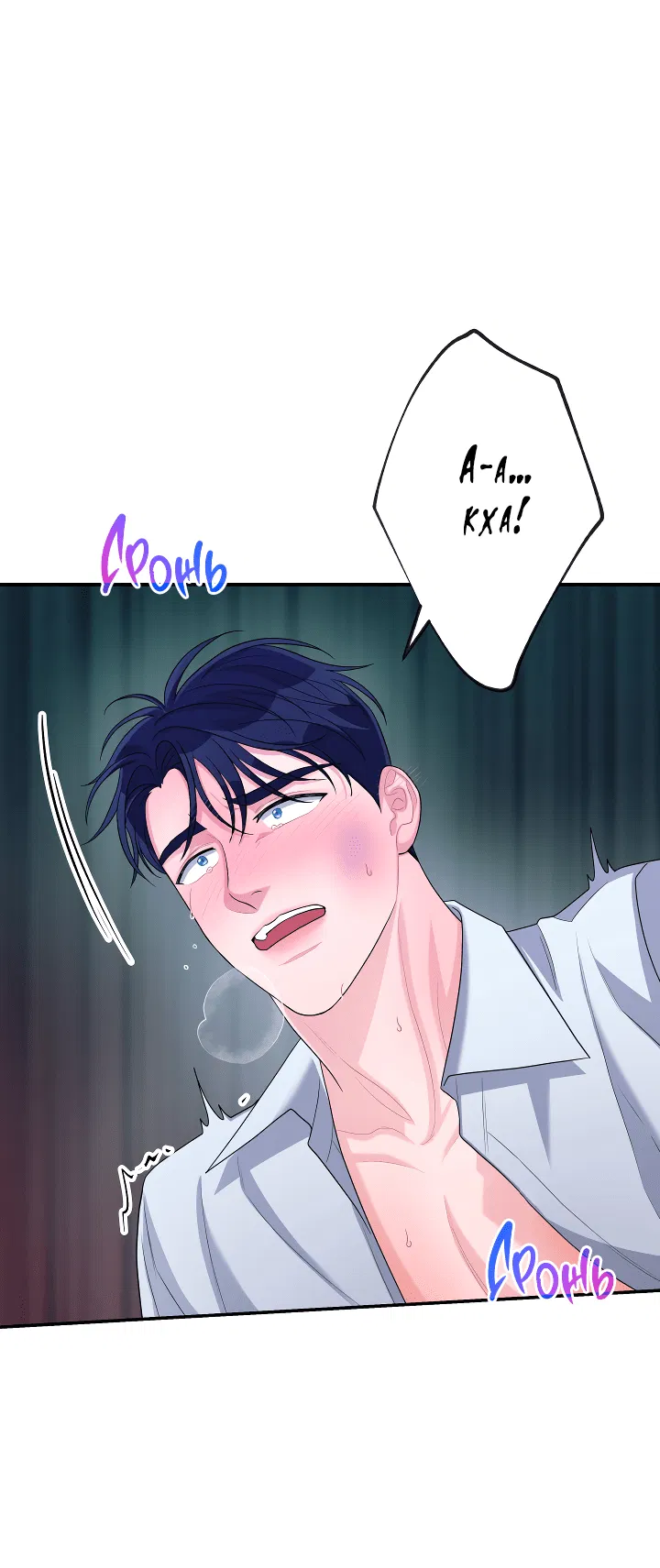 Манга И снова знак - Глава 56 Страница 53