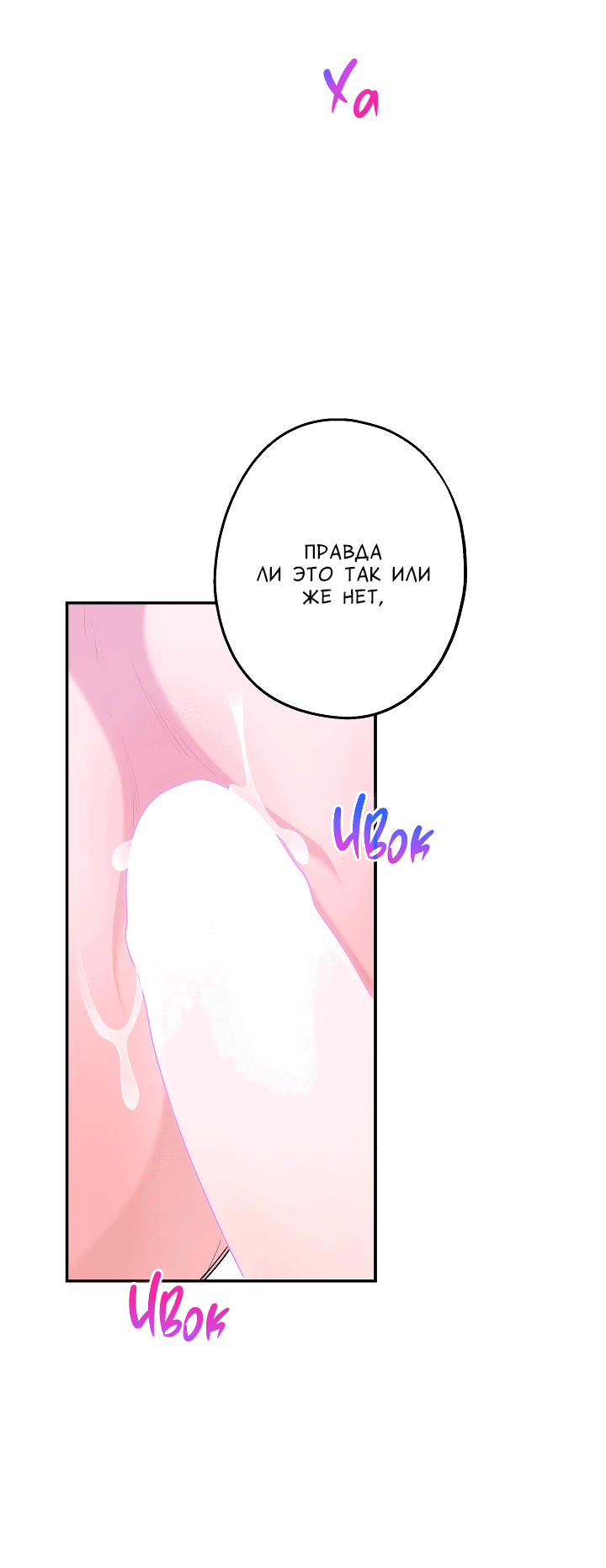 Манга И снова знак - Глава 56 Страница 40