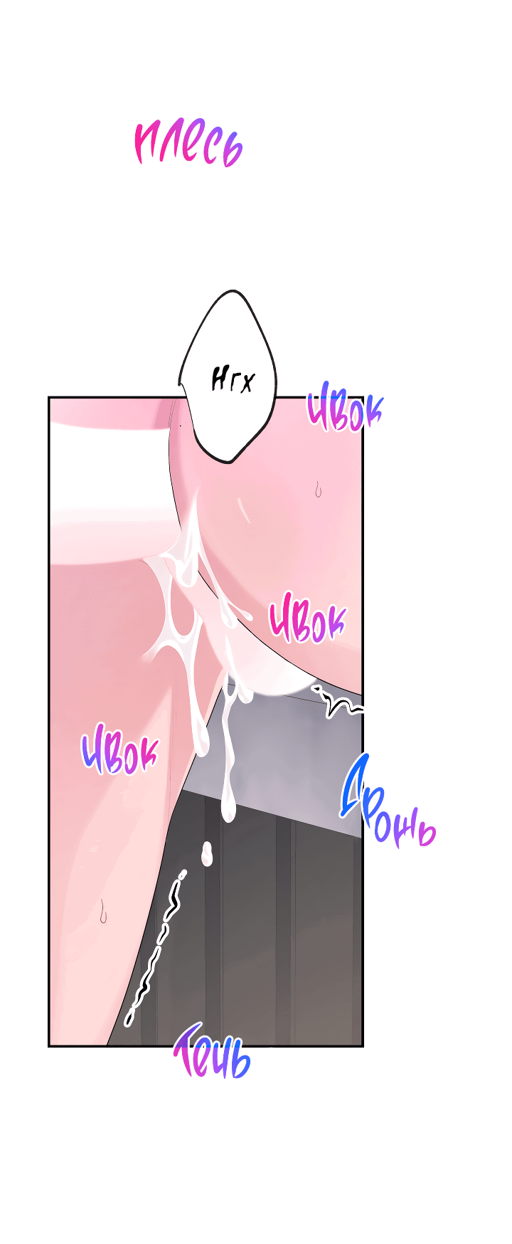 Манга И снова знак - Глава 56 Страница 58