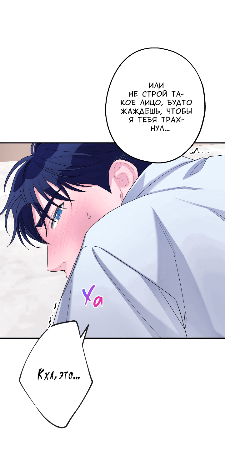 Манга И снова знак - Глава 56 Страница 39