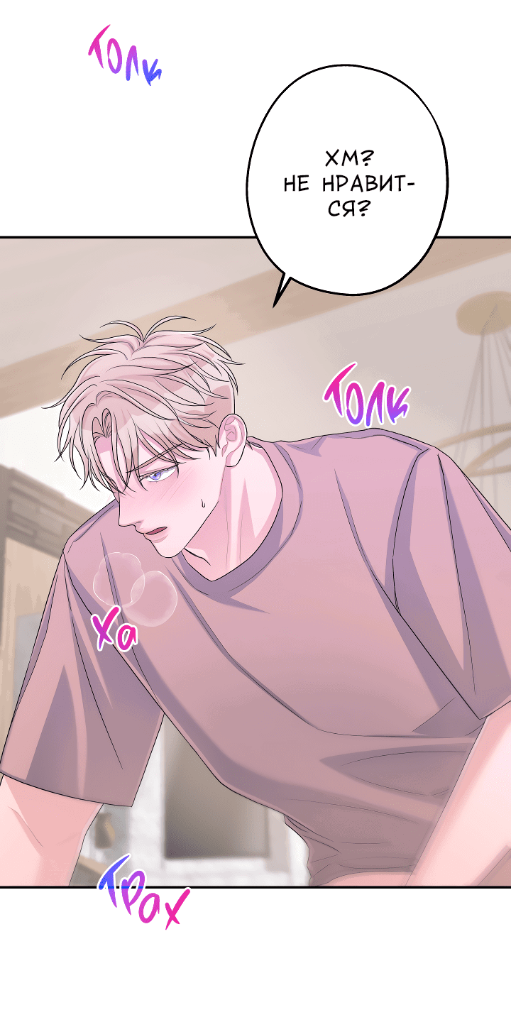 Манга И снова знак - Глава 56 Страница 49