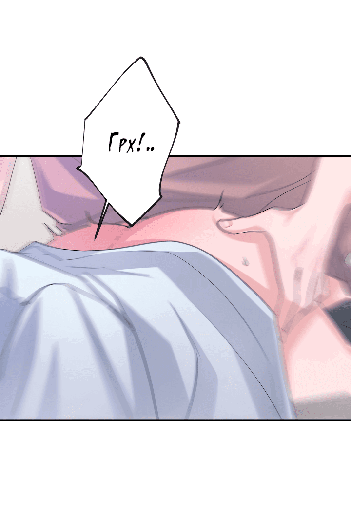 Манга И снова знак - Глава 56 Страница 45