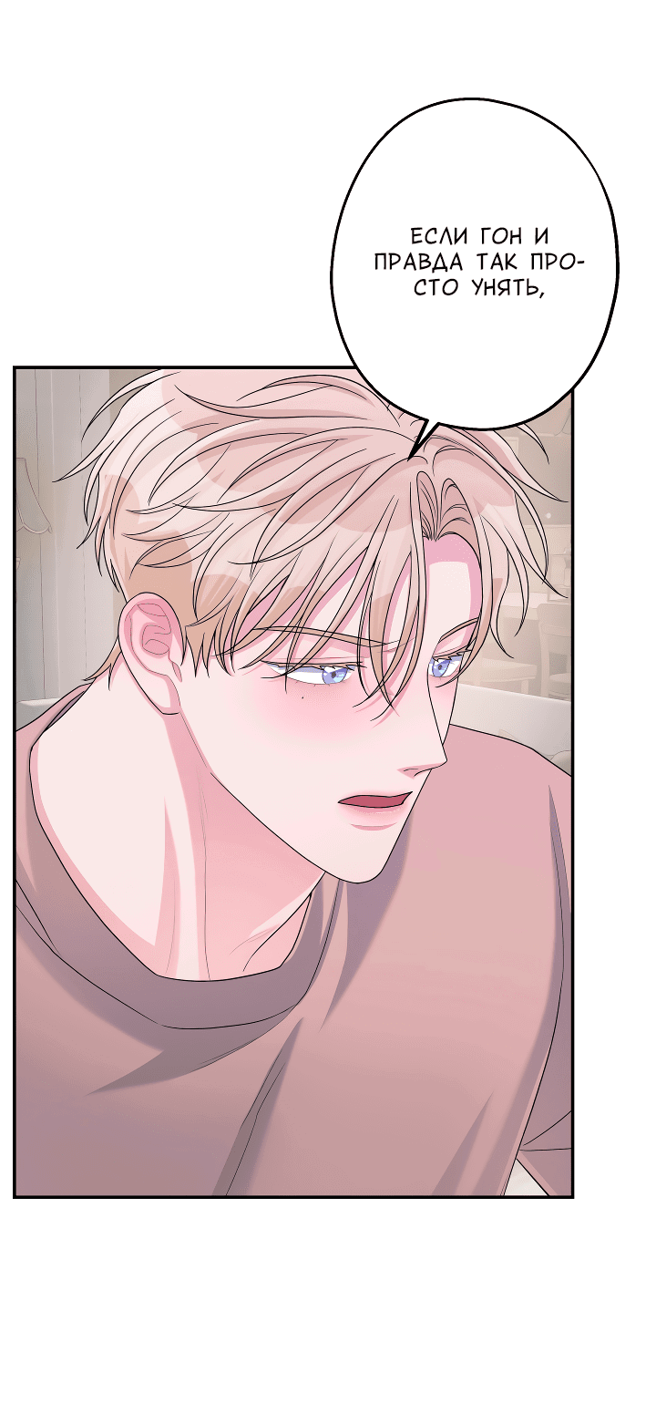 Манга И снова знак - Глава 56 Страница 24