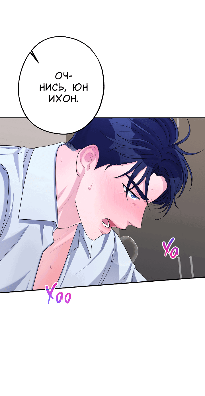 Манга И снова знак - Глава 56 Страница 18