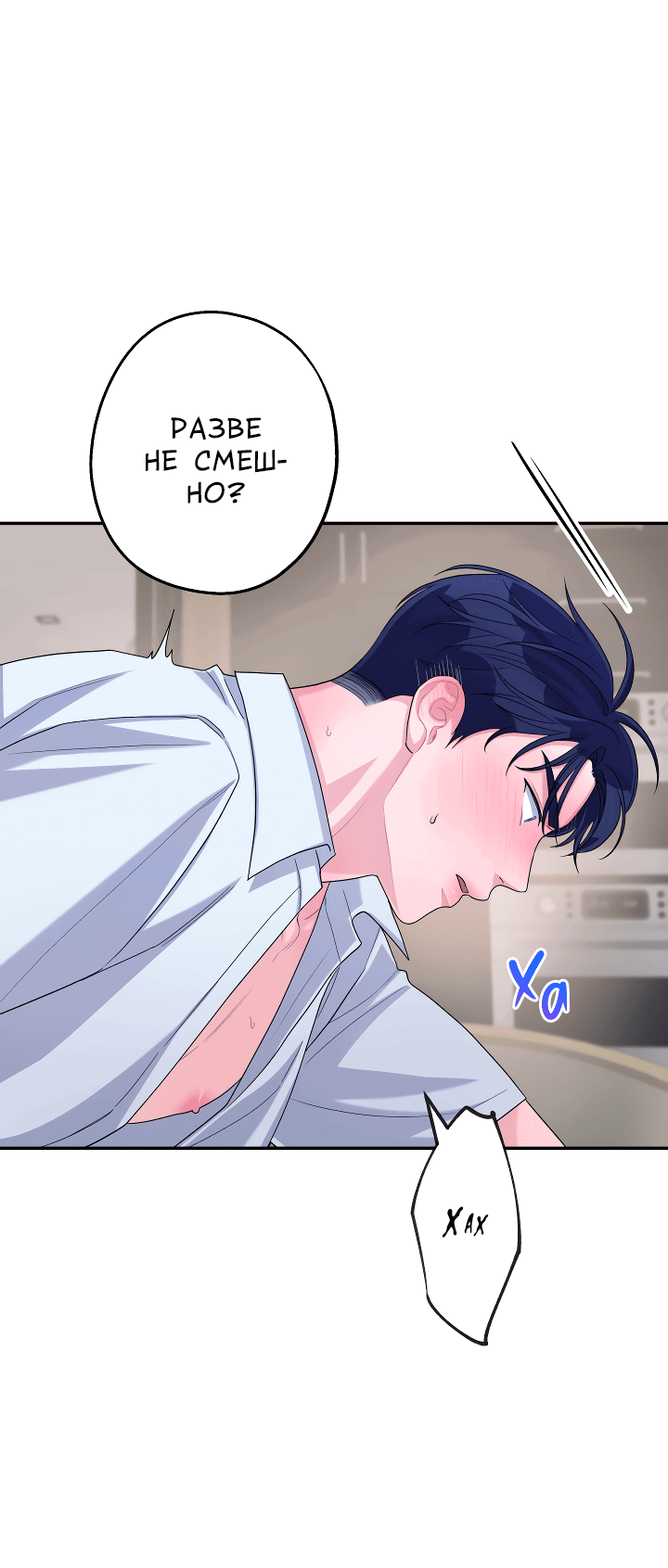 Манга И снова знак - Глава 56 Страница 36