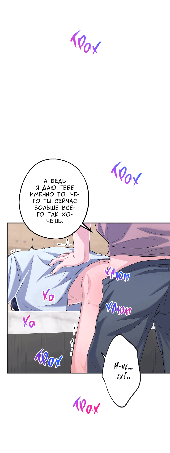 Манга И снова знак - Глава 56 Страница 50