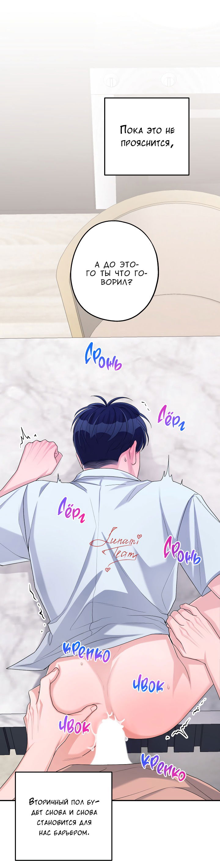 Манга И снова знак - Глава 56 Страница 46