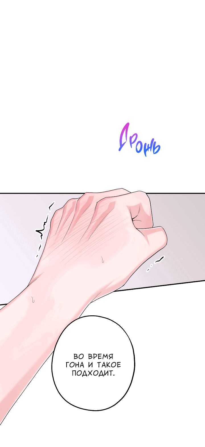 Манга И снова знак - Глава 56 Страница 47