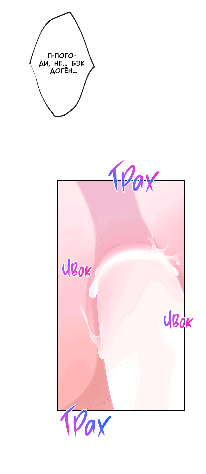 Манга И снова знак - Глава 56 Страница 43