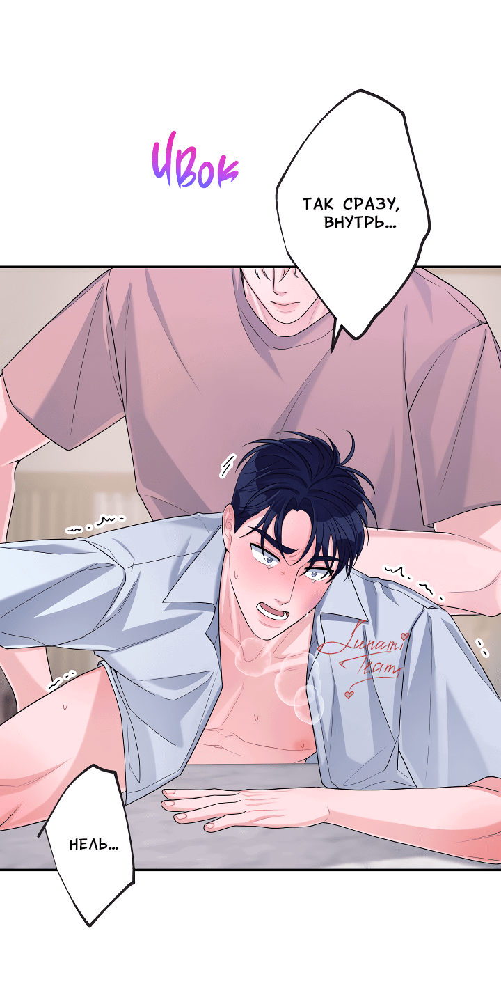 Манга И снова знак - Глава 56 Страница 44